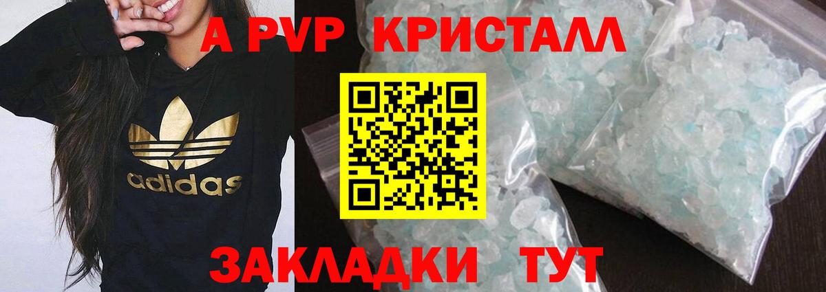 Alpha PVP  APVP крисы CK  Альфа ПВП СК КРИС  Вход с VPN  Alfa_PVP Соль  Нижний Тагил 