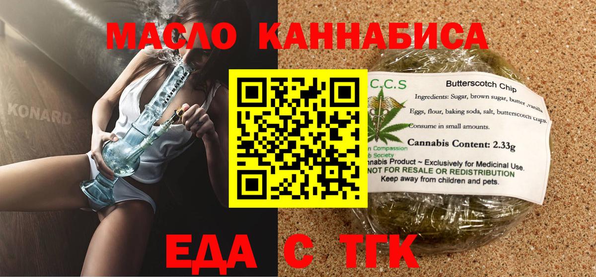 Печенье с ТГК конопля  Вход с VPN  Нижний Тагил 