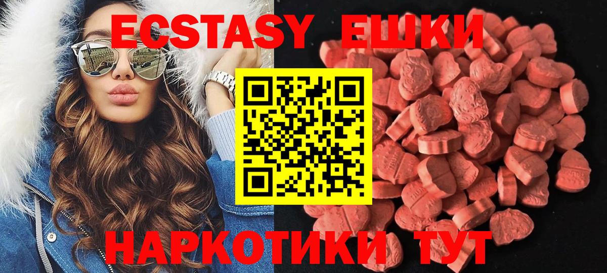 Экстази  Экстази 280мг  Вход с VPN  Нижний Тагил 