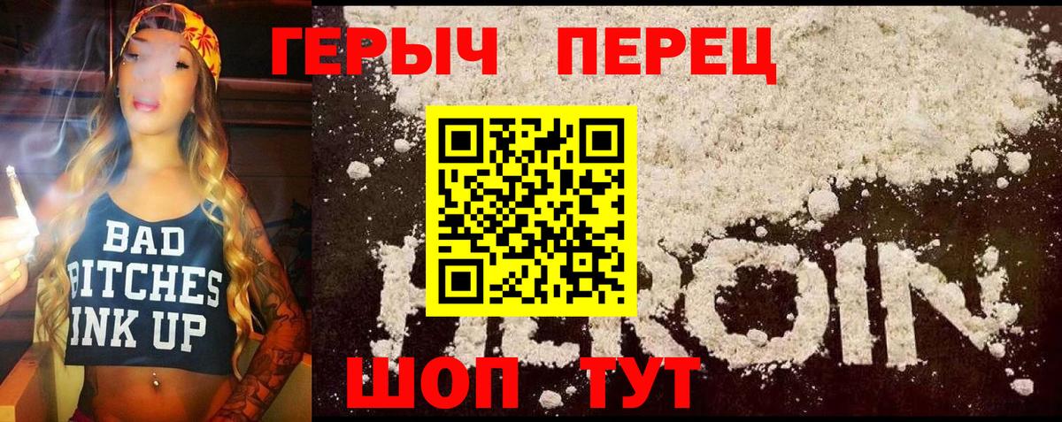 ГЕРОИН белый Нижний Тагил