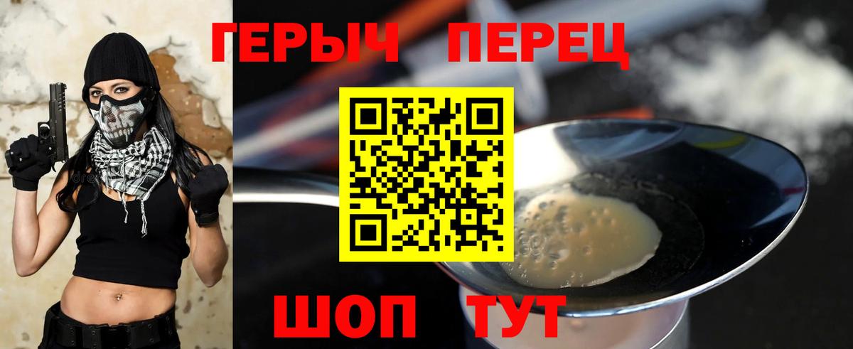Героин белый  Вход с VPN  Нижний Тагил 