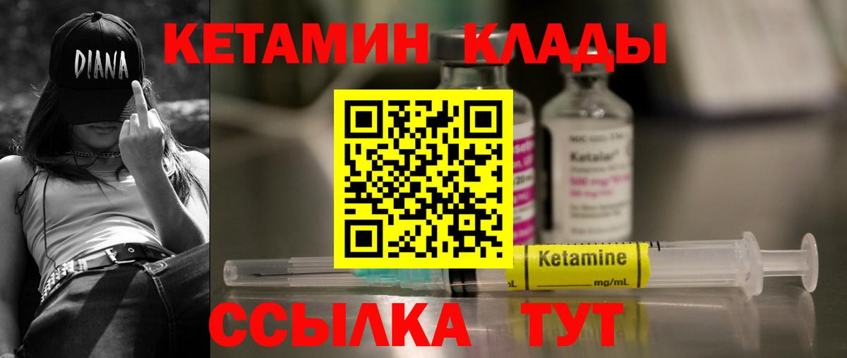 КЕТАМИН VHQ Нижний Тагил