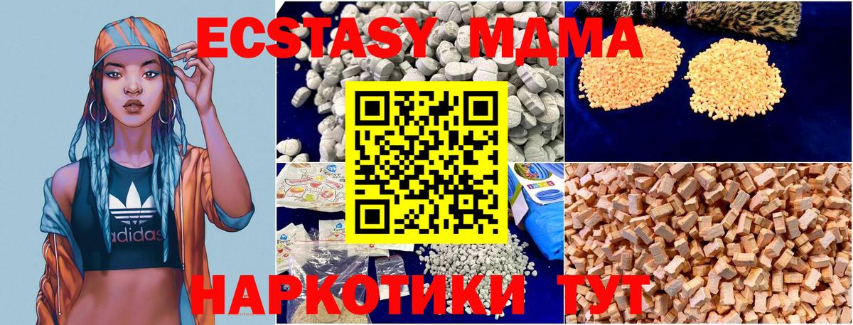 MDMA молли  Вход с VPN  МДМА crystal  Нижний Тагил 