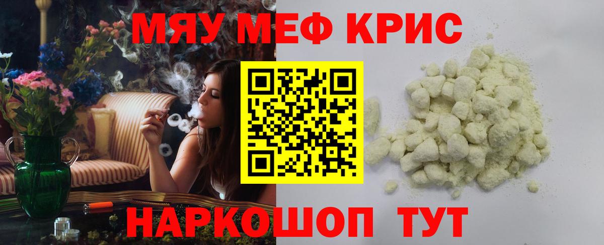 Меф кристаллы Нижний Тагил