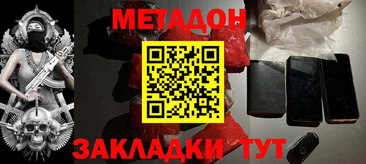 Нижний Тагил  МЕТАДОН мёд  Вход с VPN 