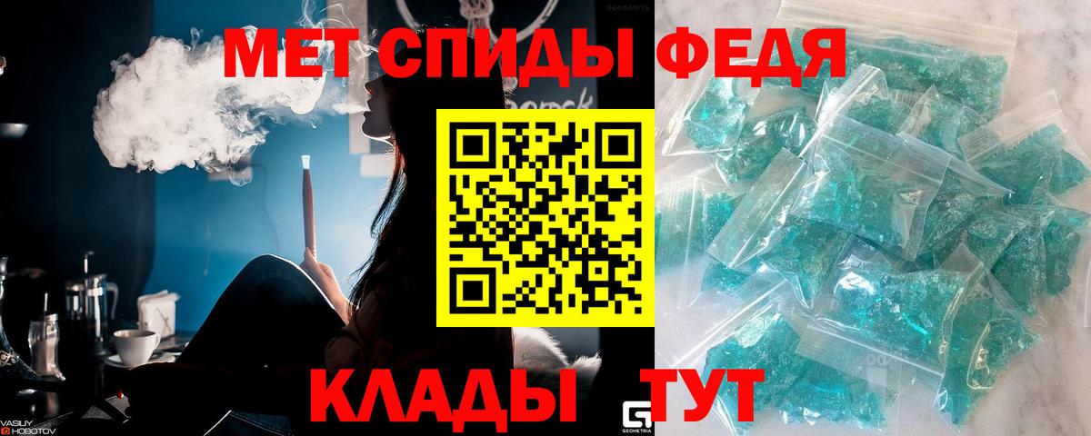 Метамфетамин кристалл Нижний Тагил