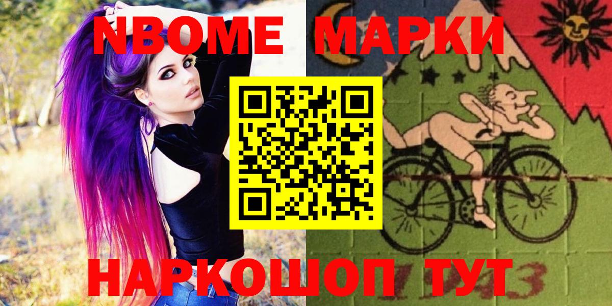 Марки NBOMe 1500мкг Нижний Тагил