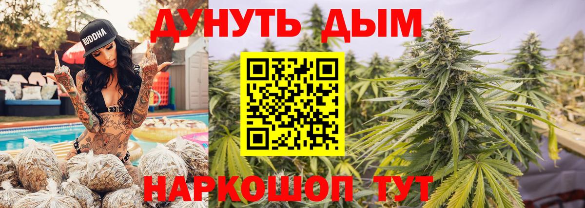Марихуана сатива  Вход с VPN  Нижний Тагил  Бошки Шишки LSD WEED  Шишки марихуана AK-47 